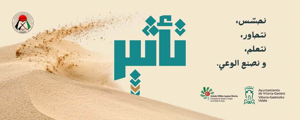 اتحاد الشبيبة