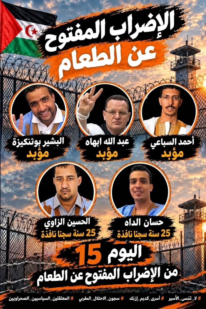 الأسرى