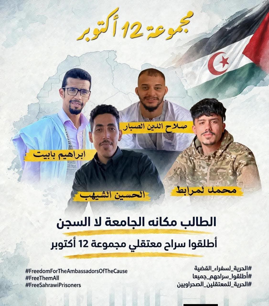 المناطق المحتلة