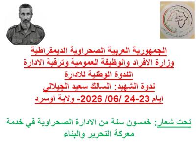 البيان الختامي
