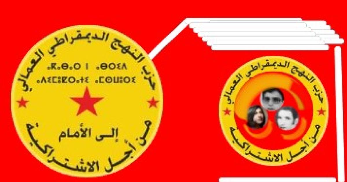 Moroccan Workers’ Democratic Way Party reaffirms support for the Sahrawi people’s right to Self-Determination