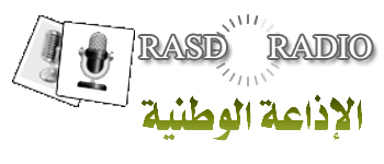 logo RASD Radio